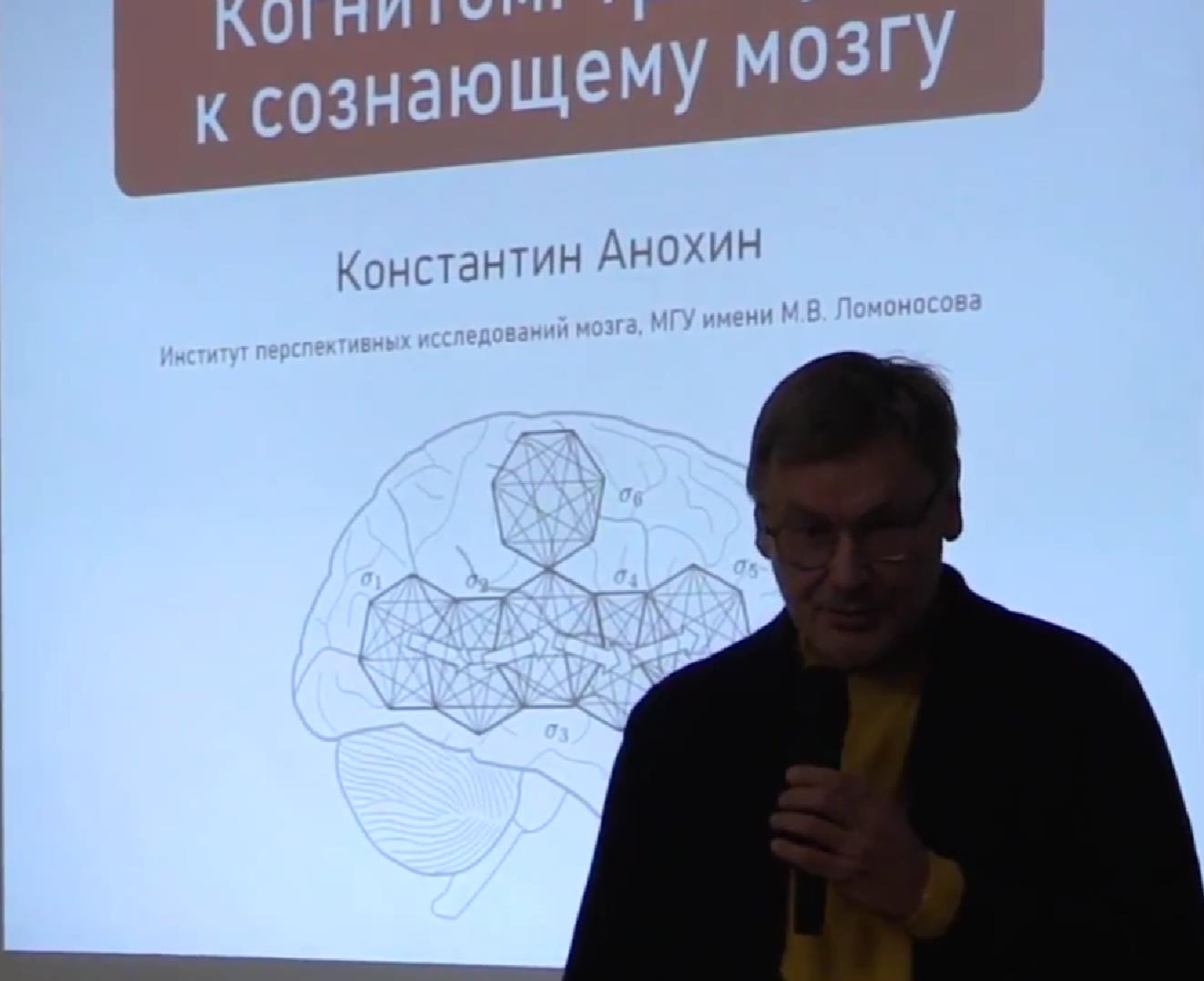 Когнитом: три пути к сознающему мозгу (СПб, 2024)
